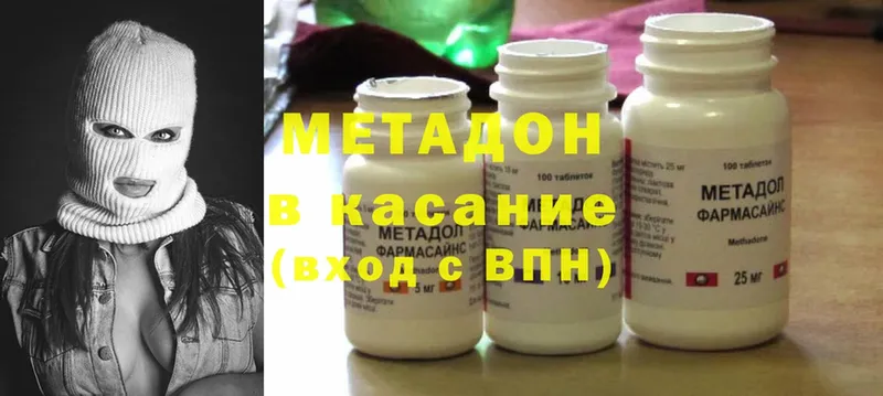 Метадон methadone  хочу   Рыльск 